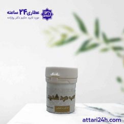 حب درد شدید